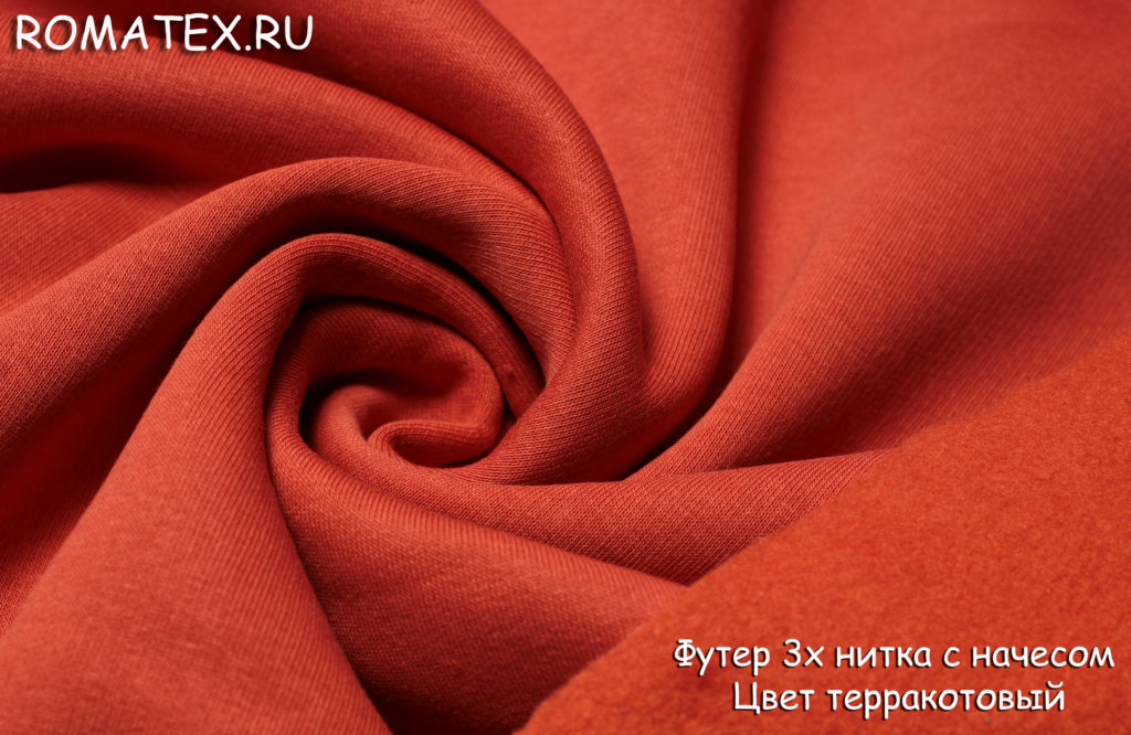футер 3х нитка с начесом цвет терракотовый футер 3х нитка с начесом цвет терракотовый