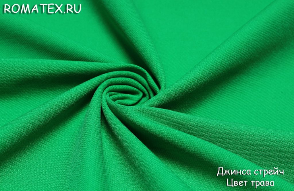 джинса стрейч цвет трава джинса стрейч цвет трава