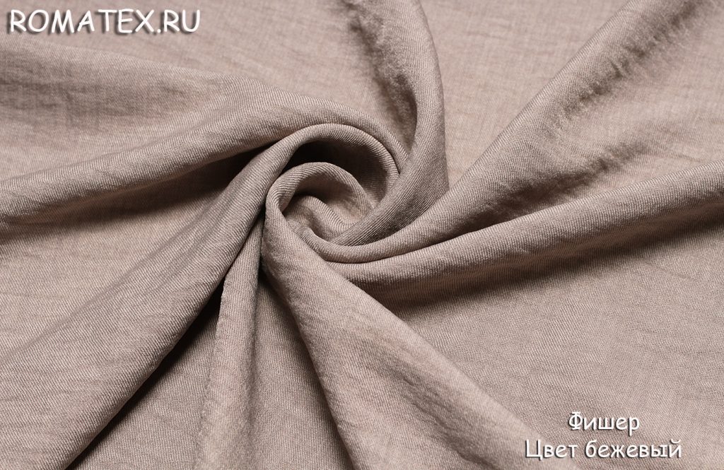 фишер цвет бежевый фишер цвет бежевый