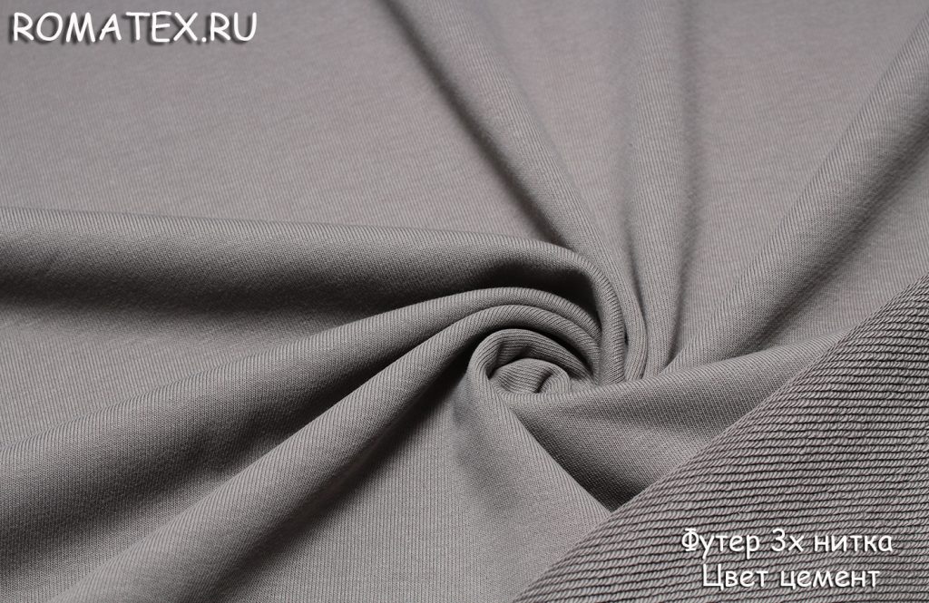 футер 3х нитка цвет цемент футер 3х нитка цвет цемент