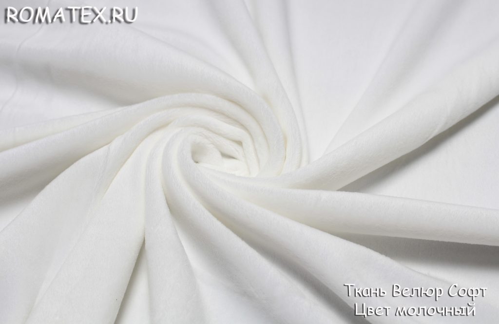 велюр софт цвет молочный велюр софт цвет молочный